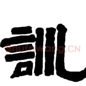 训