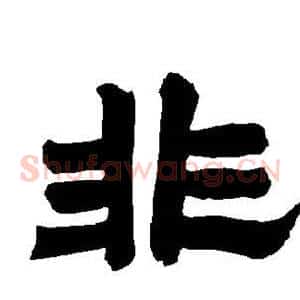 非