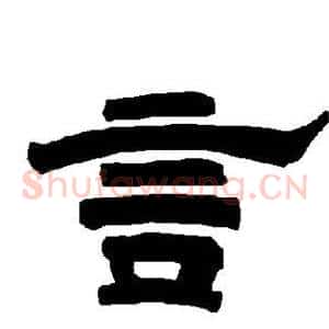 言