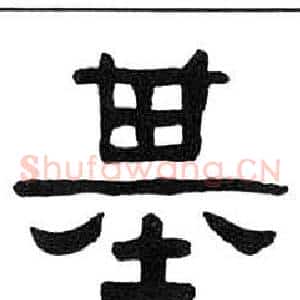 基