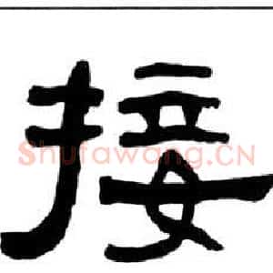 接