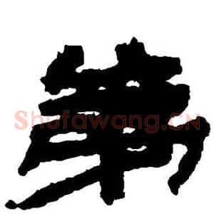 第
