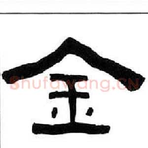 金