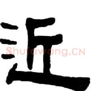 近