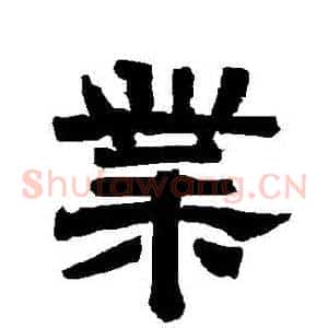 業