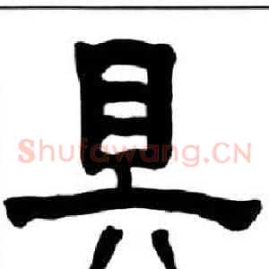 具