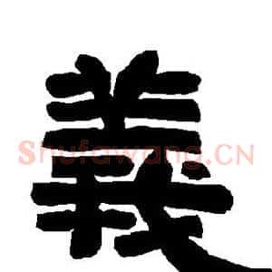 义