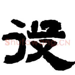 役
