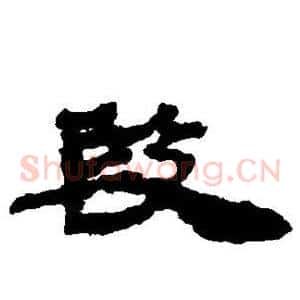 段