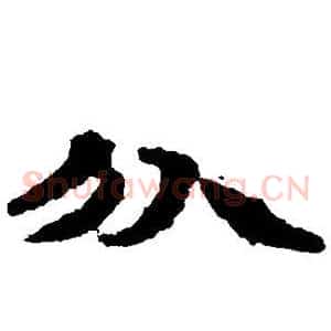 分