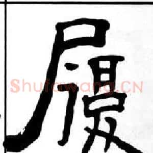 履