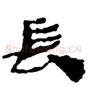 長