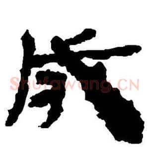 成