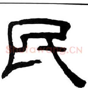 民