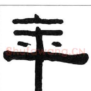 年