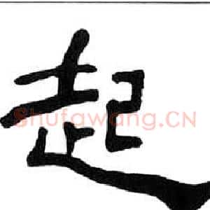 起