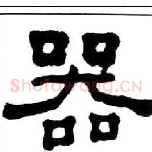 器