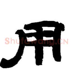 用