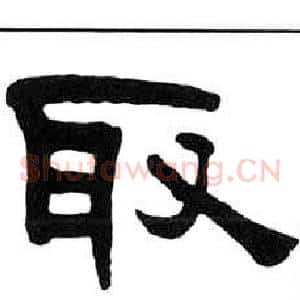 取