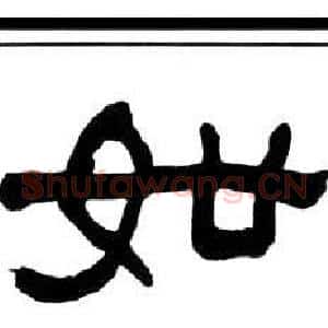如