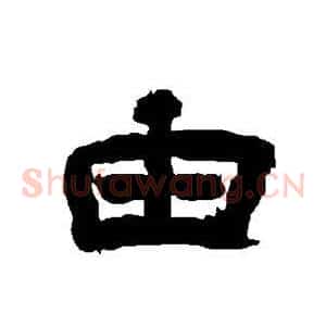 由