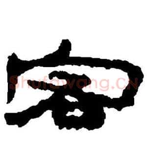 客