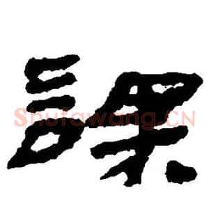 课
