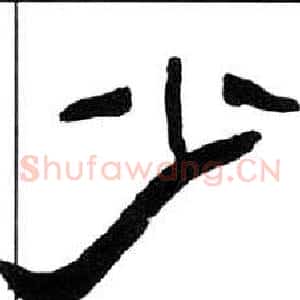 少