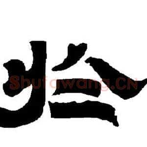 于