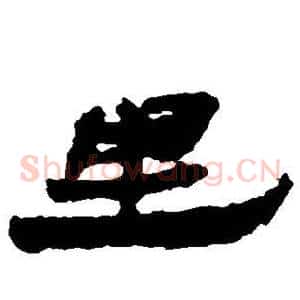 里