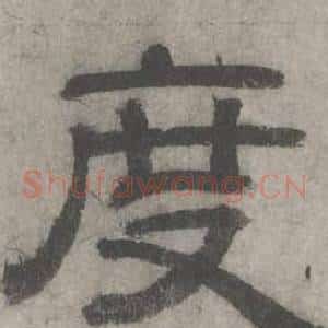 度
