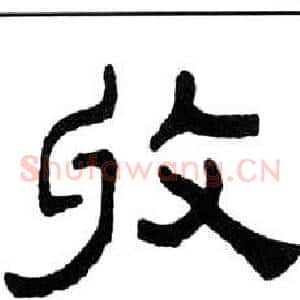 收
