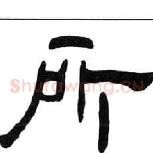 所