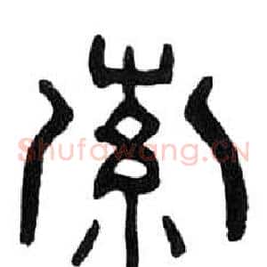 索