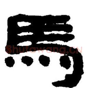马