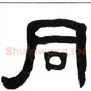 同