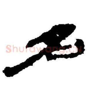 名