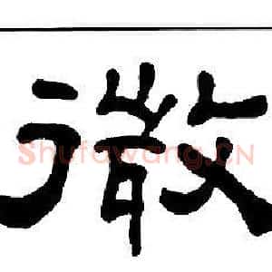 微
