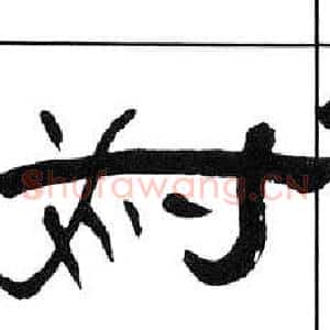 為