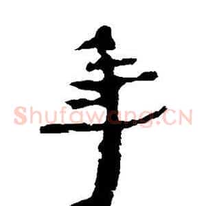 年
