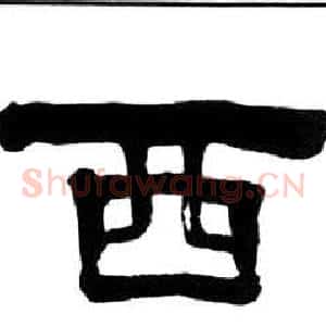 西