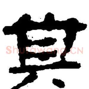 其