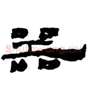 器