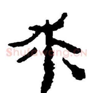求