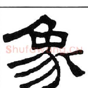 象