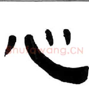 心