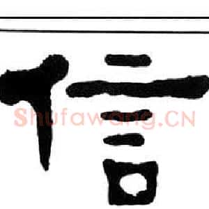 信
