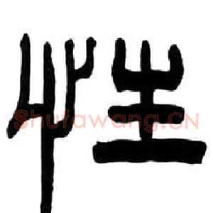 性