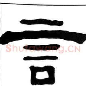 言