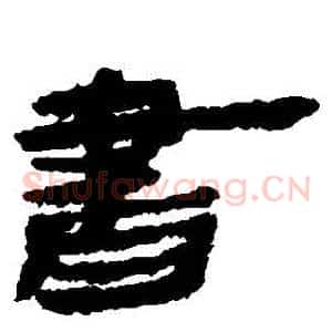 書